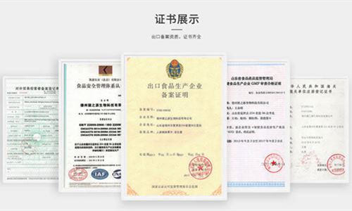 代用茶代加工廠家資質-德州健之源