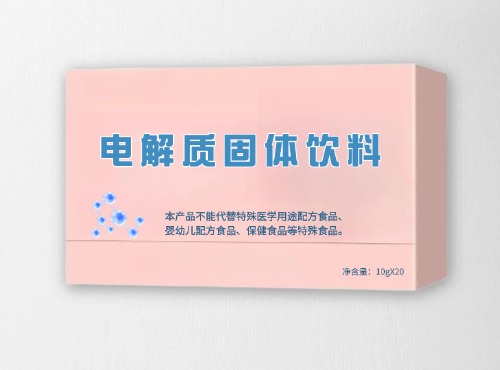 電解質固體飲料代加工