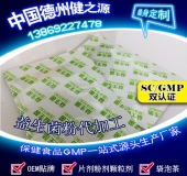 益生菌代加工品種、流程、廠家綜合介紹