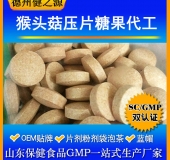 猴頭菇蛋白質(zhì)固體飲料代加工/粉劑、顆粒劑委托加工/保健食品OEM
