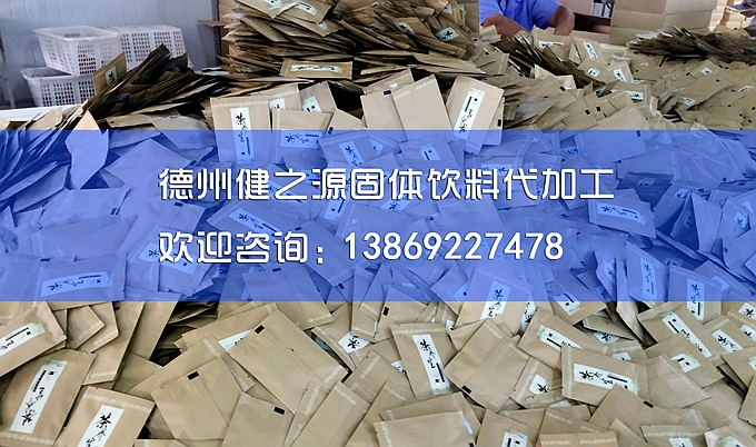 山東保健食品oem貼牌代加工廠(chǎng)-德州健之源