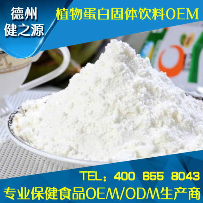 類別：食品SC 成分：工廠提供成熟配方或根據(jù)客戶要求定制調(diào)配 規(guī)格：多規(guī)格選擇，按要求定制加工 包裝：袋裝、瓶裝、工廠提供包裝設(shè)計或由客戶提供 單價：面議 靈活的合作方式：OEM、ODM、OBM（包工包料、來料加工、、來配方加工等）