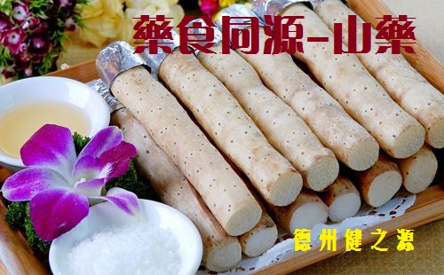 不起眼的小山藥，作用卻大的很