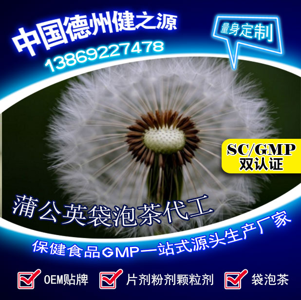 蒲公英茶，今天您喝了嗎？