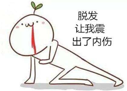 脫發(fā)好煩惱 五谷膳食營養(yǎng)幫你來調(diào)理