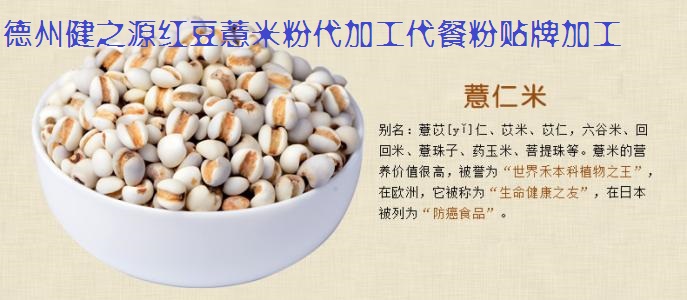 薏米，生活中的美容食品